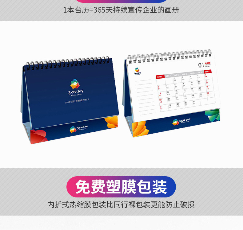 台历挂历日历-详情页_17