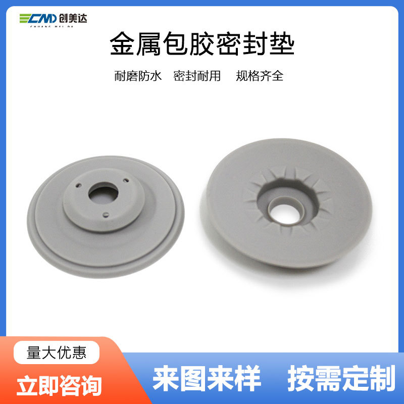 供应金属包胶密封垫 五金包胶减震硅胶垫圈 圆形硅胶密封垫厂家
