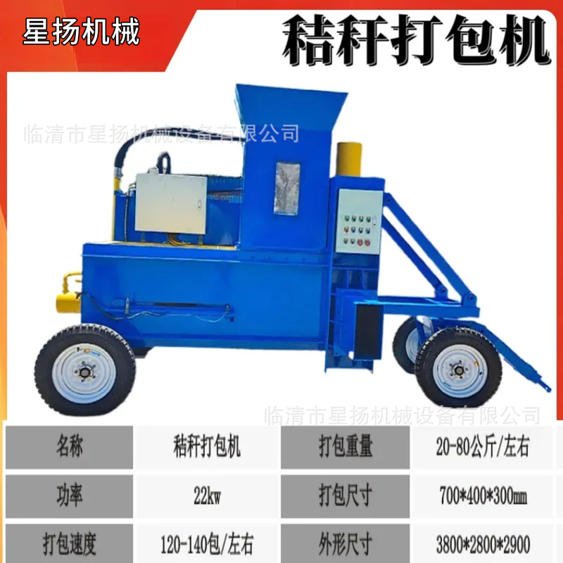 Xingyang Machinery 三気筒トウモロコシわら梱包機全自動ヨモギガーリック皮グリーンストレージ圧縮梱包機オートメーション|undefined