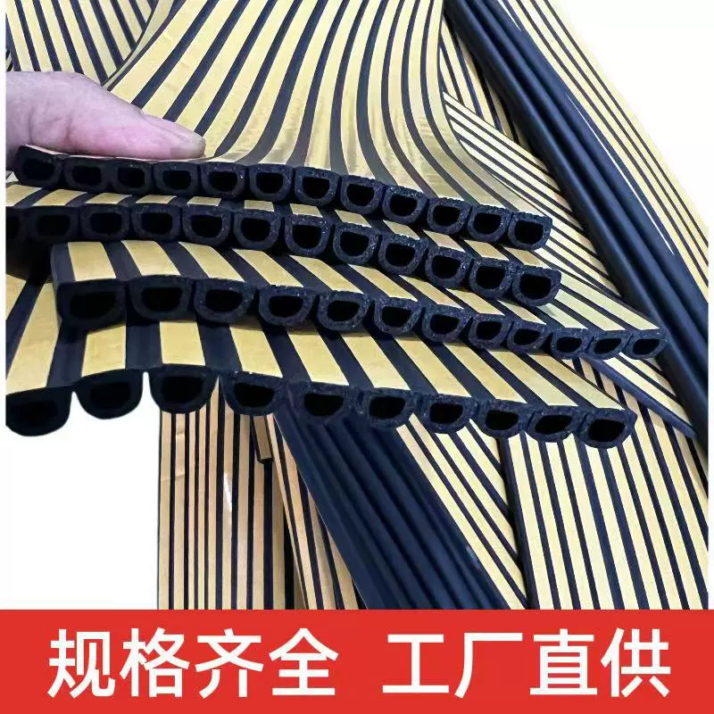 Двери и оконные уплотнения Окна швы ветрозащитная звукоизоляция теплая, звукоизоляция и противоударная резиновая полоса деревянная дверная рамка самоклеящаяся уплотнительная полоса