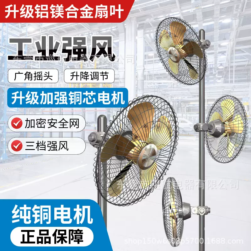 2025新款多头电风扇强力工业大型三头落地扇大功率工厂大风力车间