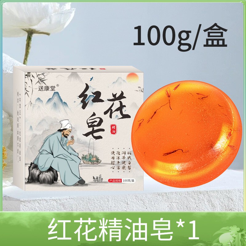 美肌石けん香港大薬局バラ精油手作り石けん持続的に香りを残して肌をきれいにする艾草石けんメーカー卸売り|undefined