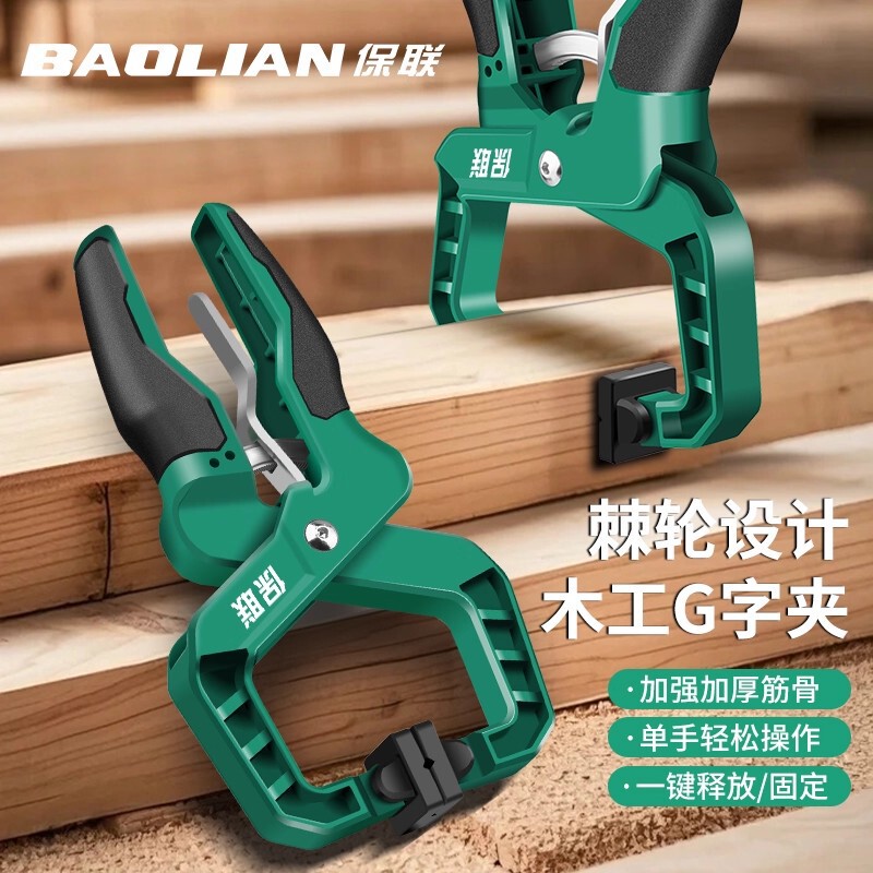 Baolian Woodworking Clamp G-Shaped Clamp Fixed Clamp Strong Clamp Wooden Board Clamp Quick Ratchet Powerful Clamp Tool
