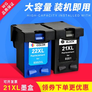 �m�û���HP21ī�� HP22ī�д�����C9351AA F2100 2180 2200 2280