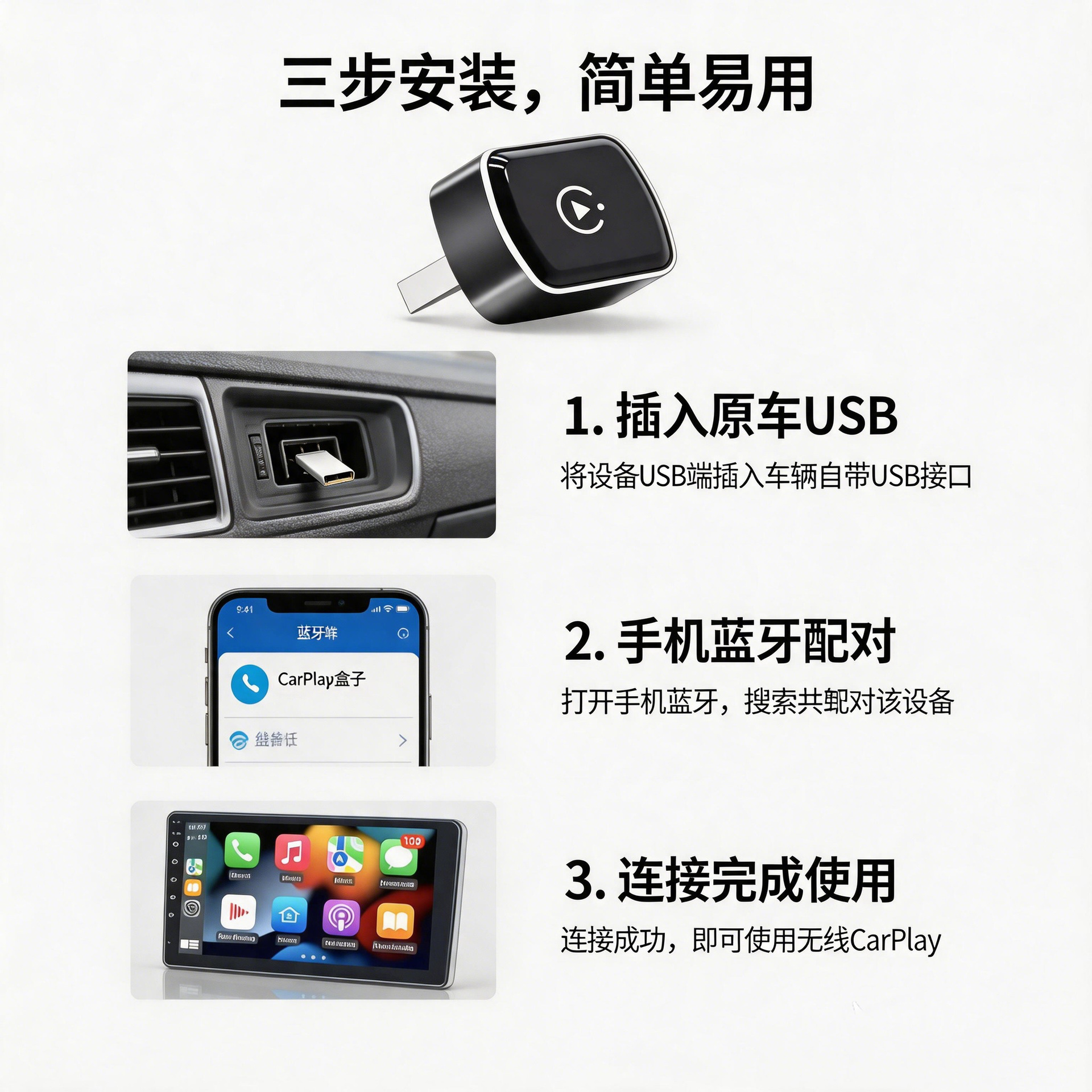 Car-Mounted Wired-To-Wireless Carplay Adapter Box, USB Plug-In, No Modification Needed, Automatic Connection to Apple Car System