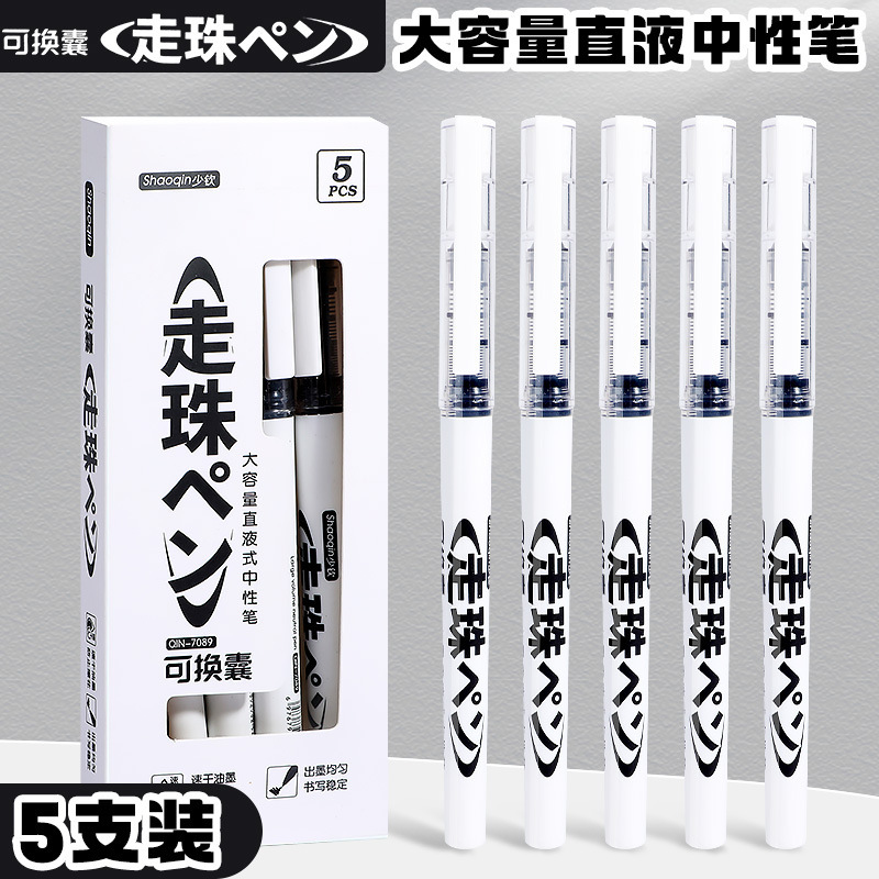 Europa Baoins bolígrafo de presión de resorte de alto valor facial vaina de descompresión de 0.5 mm suave y rápido secado lápiz de cepillo neutro