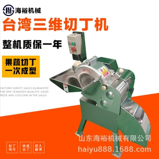 厂家定制果蔬三维切丁机整机304不锈钢切丁设备土豆丁蔬菜全自动