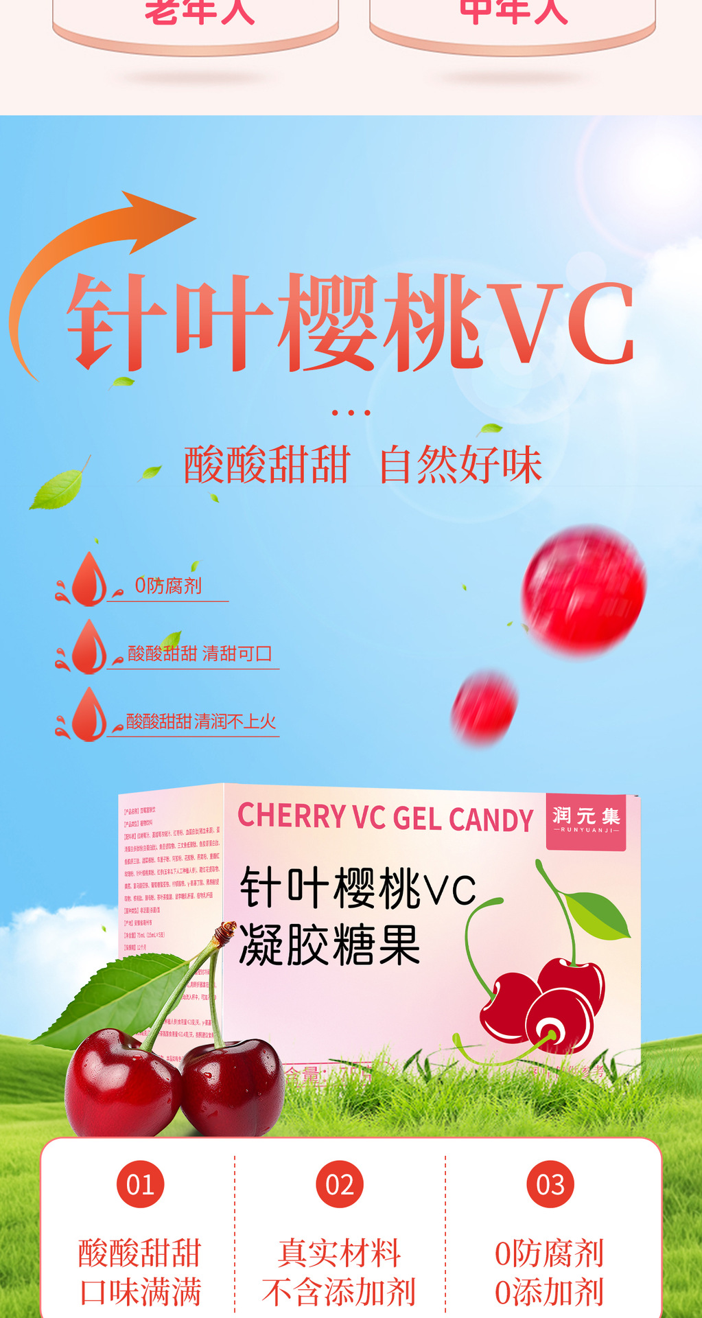 Acerola Cherry Vitamin C Gel Candy (Malpighia emarginata) — Sweet-Tart Fruit Gummy 75g quality and texture