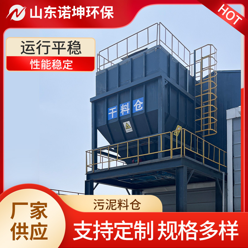 液压滑架式污泥料仓 脱水干污泥存储设备 方形污泥料斗