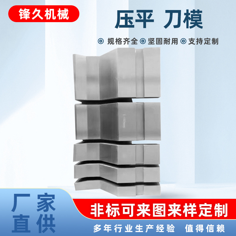 折弯机压平模具 数控液压折弯刀尖刀鹅颈大弯刀刀具 上下模刀模