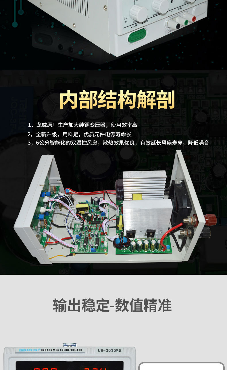 直流稳压电源-_05.jpg
