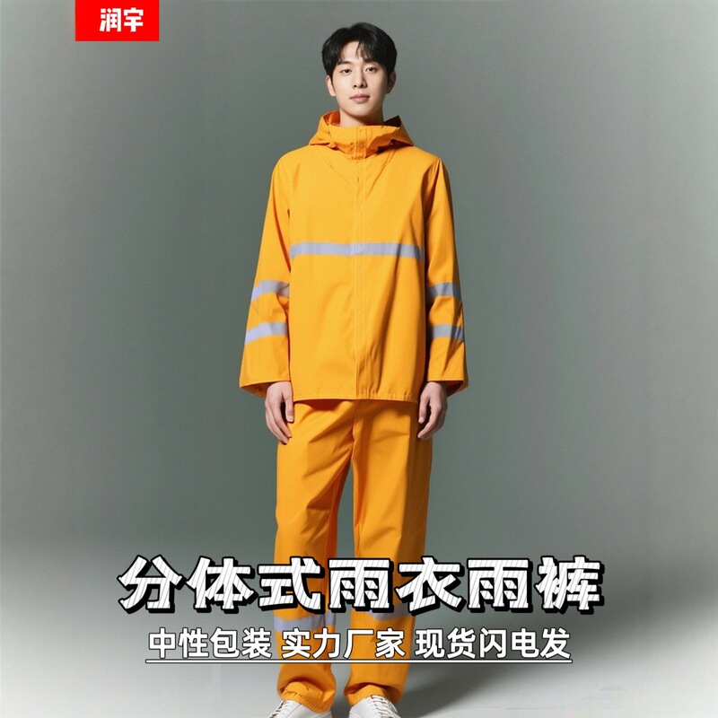 Split Raincoat Foreign Trade Manufacturer Wholesale Printable Logo Adult Cycling Thickened Rainproof One-Piece Hood Raincoat Suit