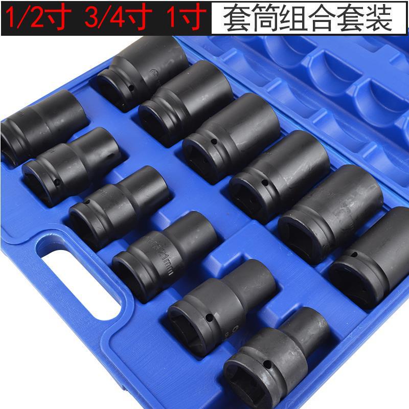 Socket Set 1/2 Electric Large and Small Air Gun Heavy-Duty Pneumatic Auto Repair Tire Hexagonal 3/4 Heavy-Duty Socket 3436mm Socket Set 1/2 Electric Large and Small Air Gun Heavy-Duty Pneumatic Auto Repair Tire Hexagonal 3/4 Heavy-Duty Socket 3436mm