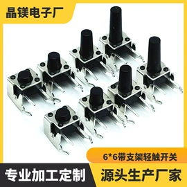 音视频插座;船型开关;按钮开关