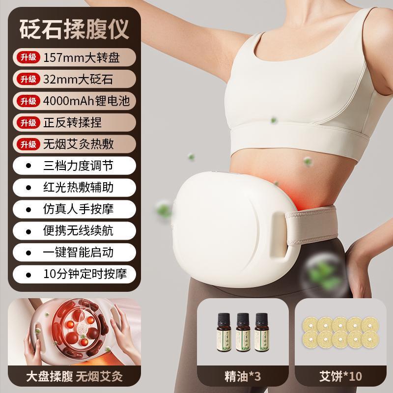 腹部按摩器双盘多功能电动揉腹机双向揉肚子按摩仪热敷砭石揉腹仪|undefined