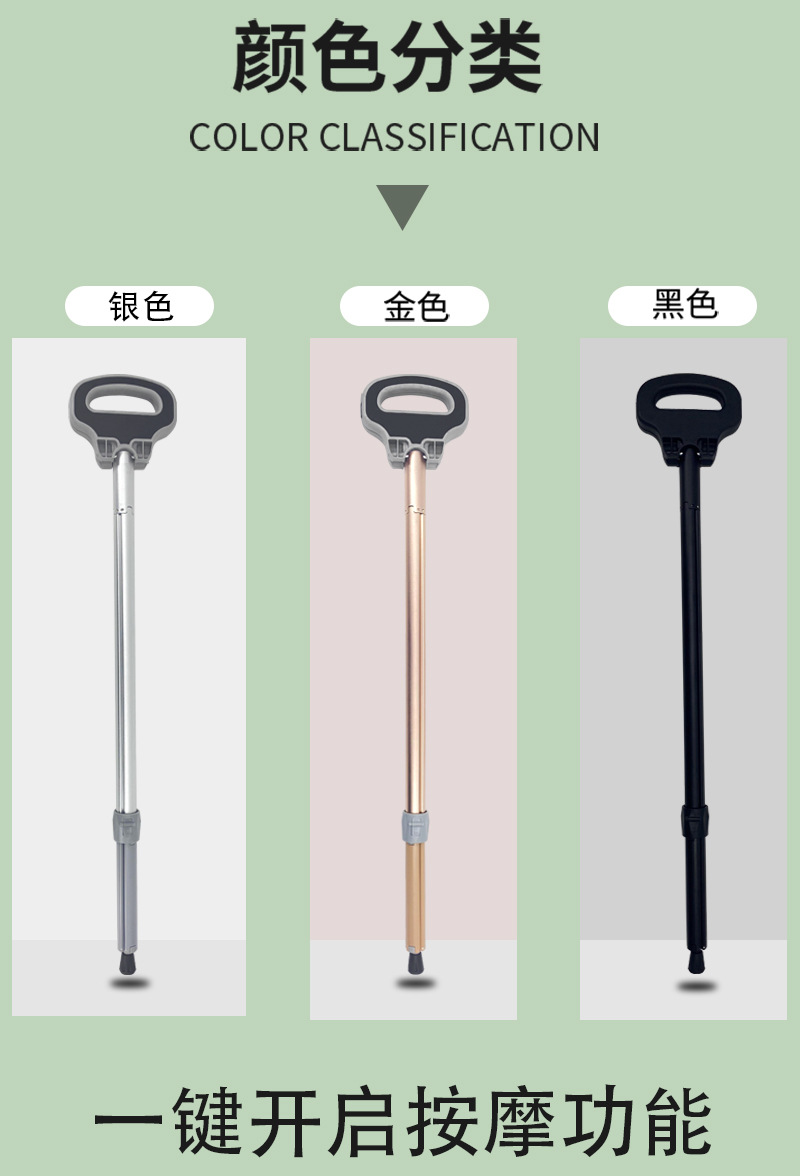 多功能拐杖_03