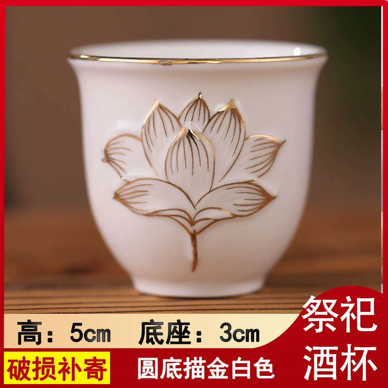 Ceramic sacrificial offering cup, offering cup, ancestor worship tomb sweeping, soju, white wine cup, wine cup, Buddhist hall holy water cup, water cup