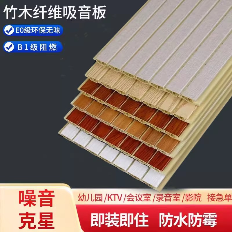 Tablero de absorción de sonido de fibra de madera de bambú sala de conferencias sala de piano ktv sala de transmisión directa decoración de pared absorción de sonido madera plástica perforación tablero retardante de llama