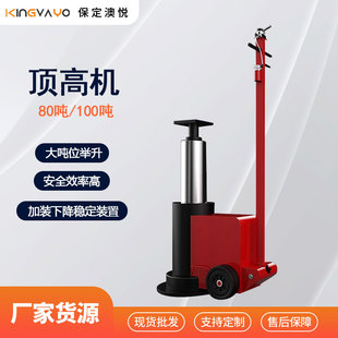 Pneumatic Hydraulic Jack in Stock 100t Truck Maintenance Large Tonnage 0kg High Lift Oil Pressure 0kg Top 80t