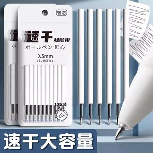 ST Head Press Refill Large Capacity Quick-drying Neutral Refill Black 0.5 Hulu Head Test
