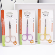 雅莉芬不锈钢美容剪学生宿舍鼻毛修剪器修眉毛小剪刀眉剪彩剪批发