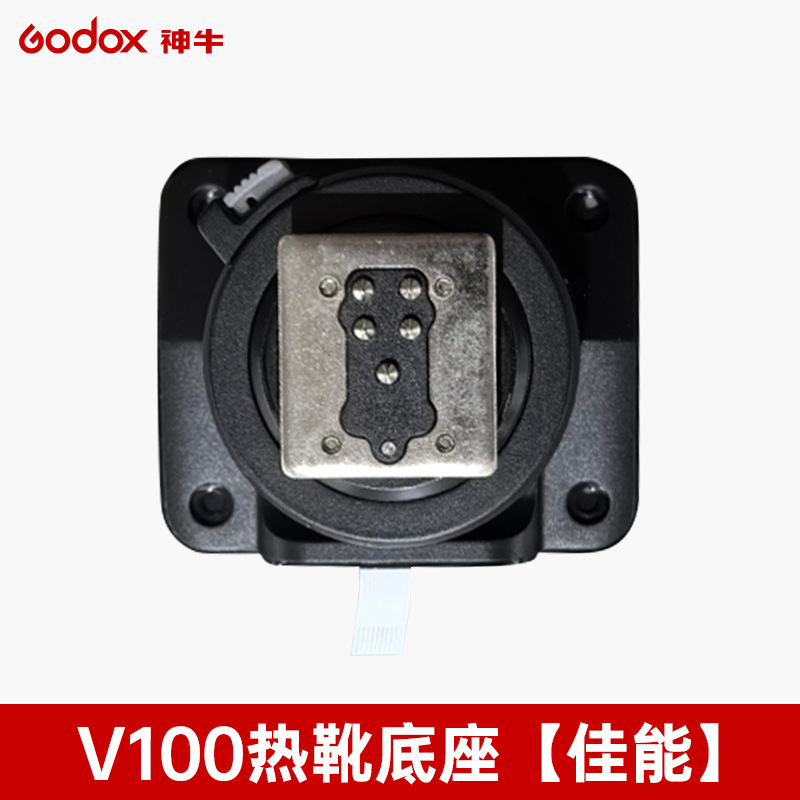 V100-c canon single hot shoe base
