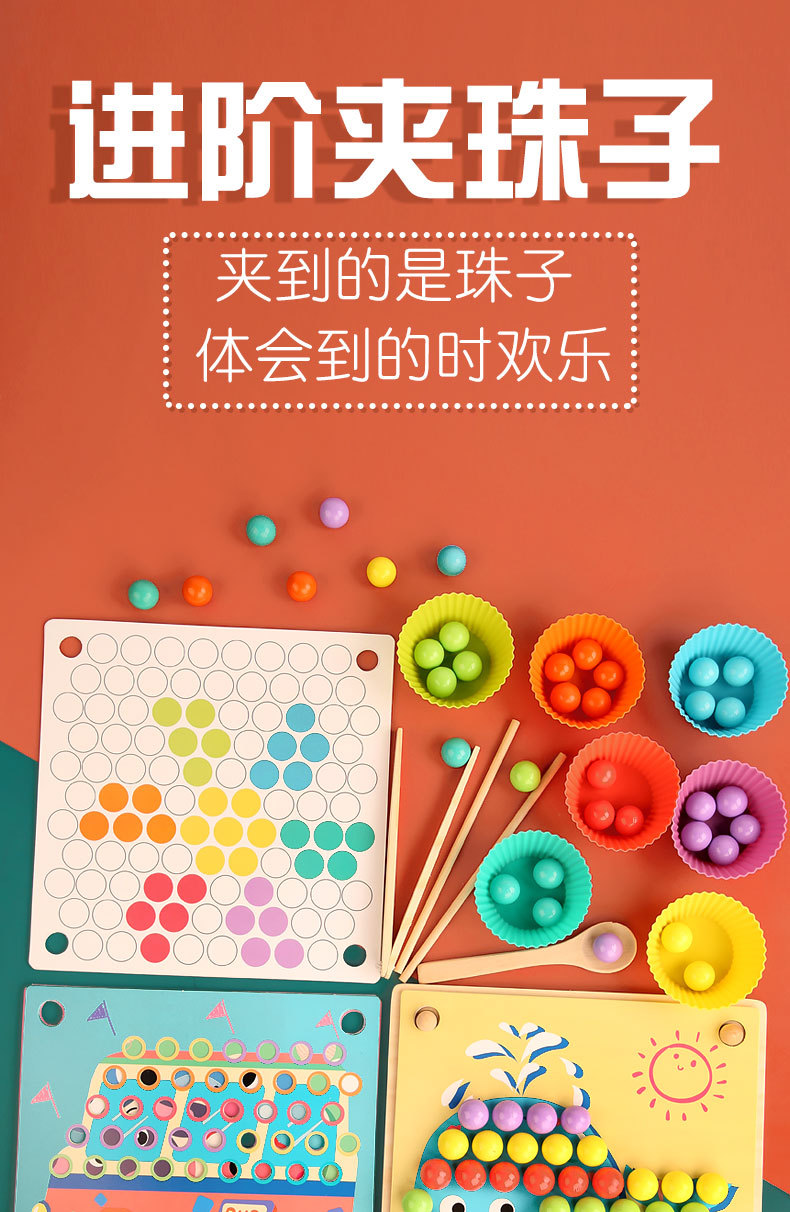 木制幼儿童夹珠子拼图游戏夹夹乐训练宝宝吃饭手眼协调早教玩具详情图3