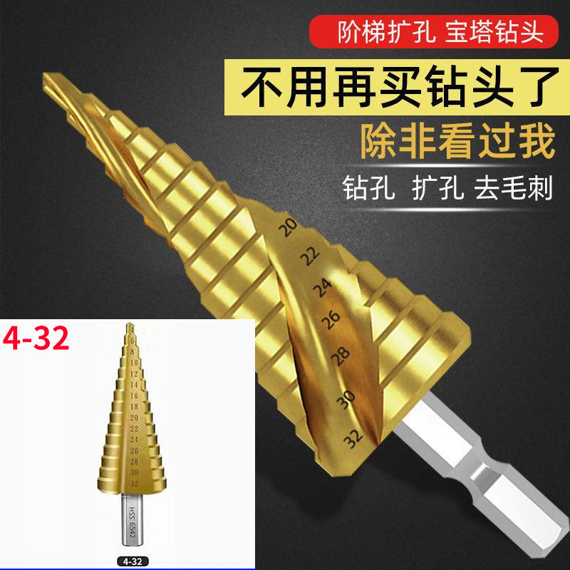 강철#[파고다 드릴] 진흙처럼 쇠를 깎는다 - 레벨 15 [대형 4-32] 1팩