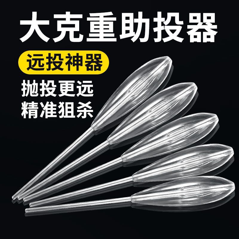 Luya slow sinking aid feeder 25g 30g 35g 40g 50g long throw large g heavy aid feeder fishing gear accessories