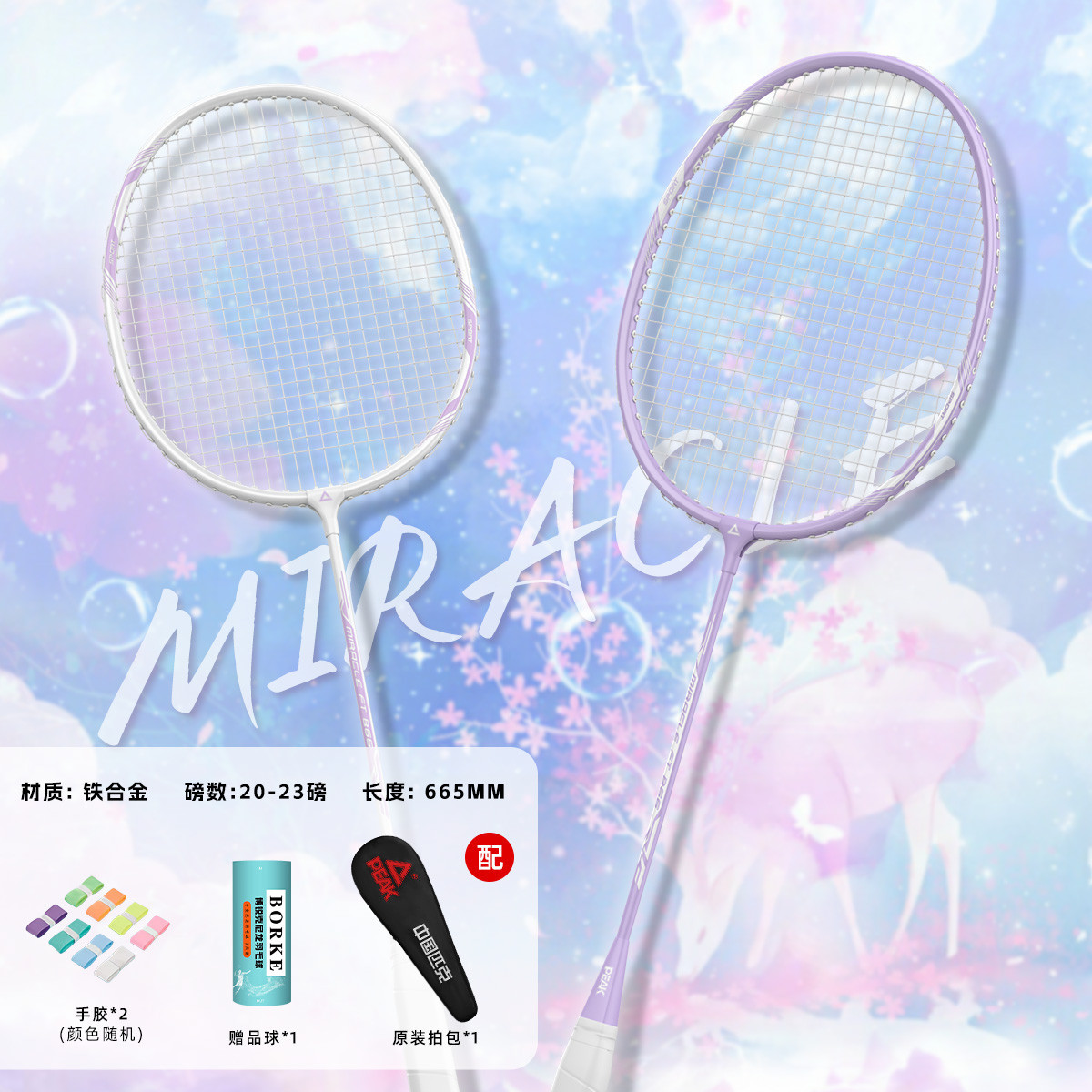 [완전한 세트] 흰색과 보라색 - 핸드 글루*2+라켓 헤드 스티커*2+나일론 볼*3