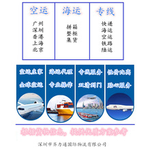 廣州 深圳 上海 海運 空運到塞內加爾 達喀爾 DAKAR 空運海運價格