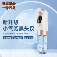 跨境超微小气泡美肤仪电动黑头仪水循环毛孔清洁仪美容注氧仪