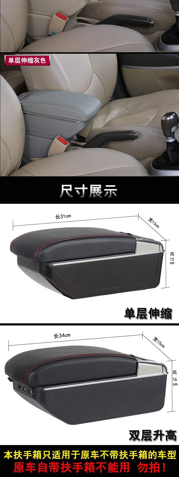 Universal Car Armrest Box Center Console Storage Box