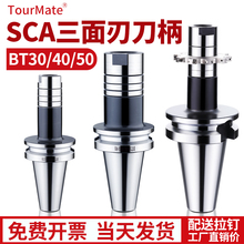 SCA�����е����Ƭ�������Բ�㊵��UBT40BT50-SCA22���ؼӹ�