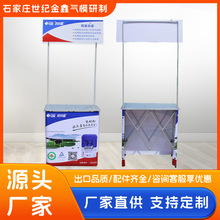 批发超市折叠拉网铝合金促销台户外广告地推桌便携试吃台展示架