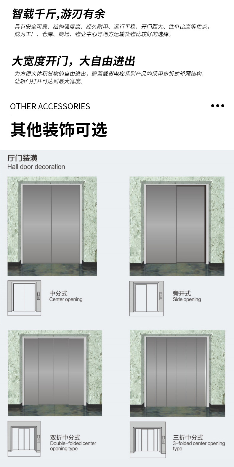 载货电梯_07