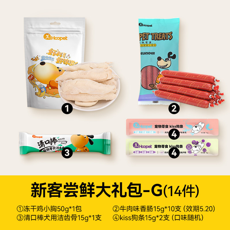 Paquete de Prueba de Snacks para Perros Huayuan Hoopet, Comida Enlatada para Perros, Alimento Principal, Salchicha, Comida Húmeda, Paquete de Prueba de Pechuga de Pollo
