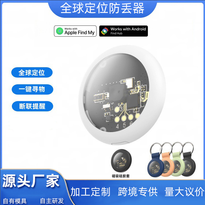 Source Factory Global Locator Compatible with Apple Anti-Loss Device, Alternative to Airtag Tracker, Find My Anti-Loss Device Source Factory Global Locator Compatible with Apple Anti-Loss Device, Alternative to Airtag Tracker, Find My Anti-Loss Device