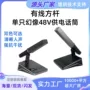 有线传媒会议专业麦克风