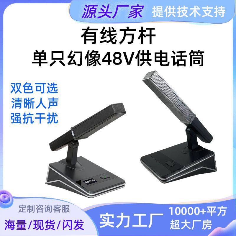 会议音响录音设备演讲婚礼直播传媒有线桌面麦克风话筒无线直播