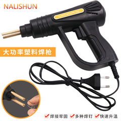 70w plastic welding gun, plastic welding gun, plastic welder, hot air gun, bumper welding gun, baking gun