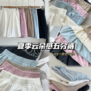Summer Cloud-Like Pants (Minimum Bid of Two Pieces))