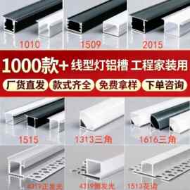 铝合金灯槽线型灯铝型槽嵌入式线性灯吊顶铝材线形灯卡铝槽无主灯