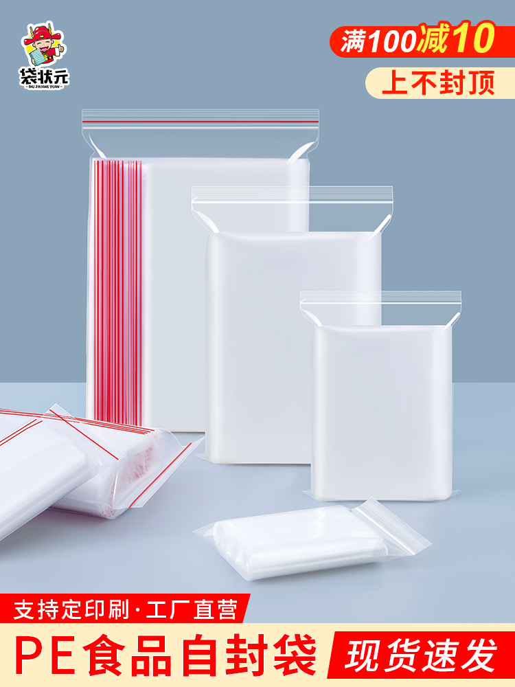 Bolsa autosellada PE pequeña muestra de embalaje gruesa bolsa de sellado bolsa de sellado de plástico grande bolsa de sellado de alimentos sellado de plástico