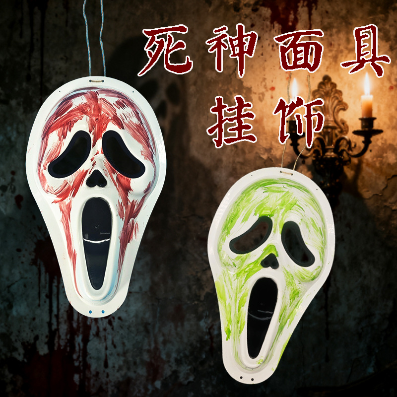 Halloween cos horror extraña gritos máscaras parodia máscaras de brujería adornos colgantes props de disparo decoraciones