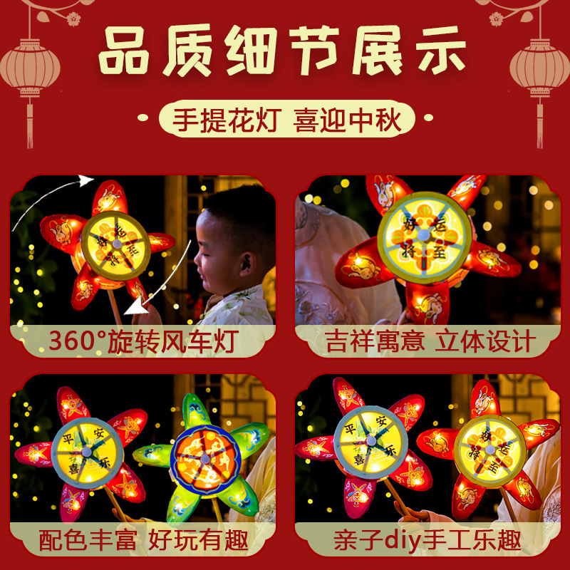 中秋节灯笼儿童手持旋转风车灯古风手提发光兔子花灯diy材料批发|undefined