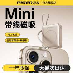 品勝磁気吸引自帯線充電宝22.5wは1万ミリミニ携帯カスタマイズプレゼント移動電源を充電する