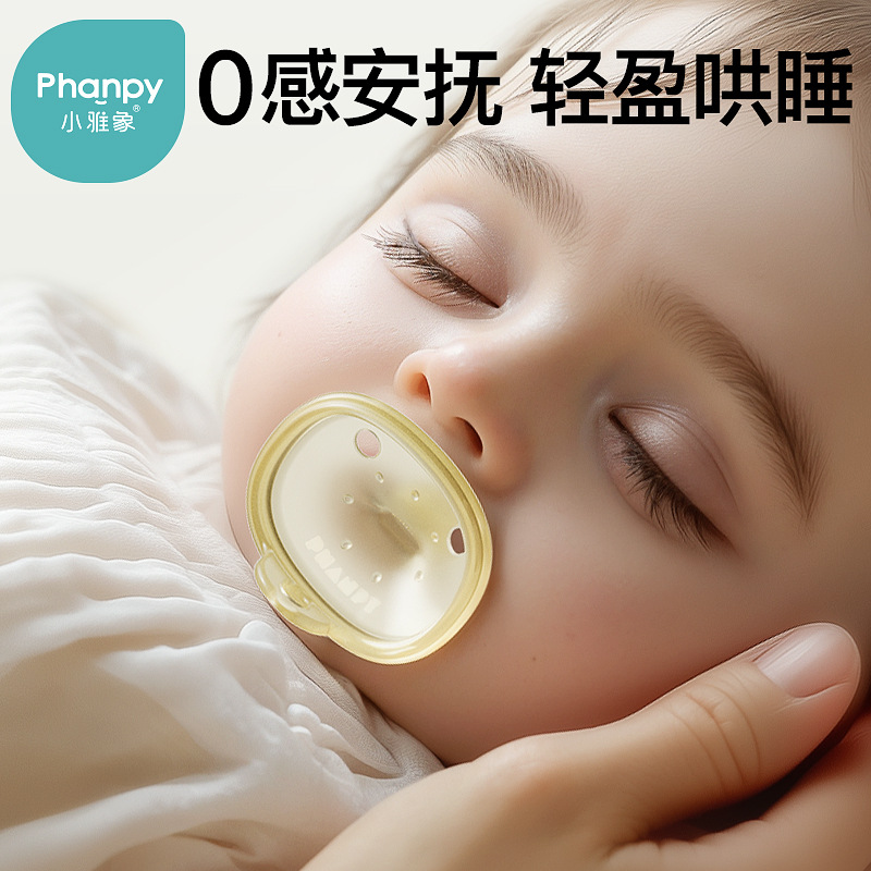 Xiaoyaxiang Pacifier for Newborn Babies 0 to 6 Months and Above Soft Silicone Rubber Anti-Flatulence Simulated Breast Milk Wholesale