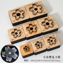 皮革工具手工DIY花瓣尖角樱花刀模多尺寸型号进口刀下料刀C113A