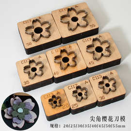 皮革工具手工DIY花瓣尖角樱花刀模多尺寸型号进口刀下料刀C113A